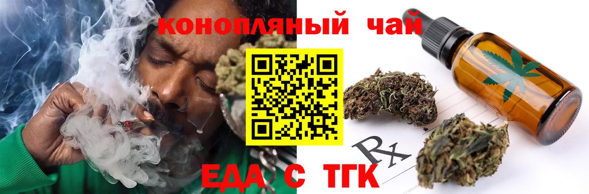 Трёхгорный  Cannafood конопля  Вход с VPN 