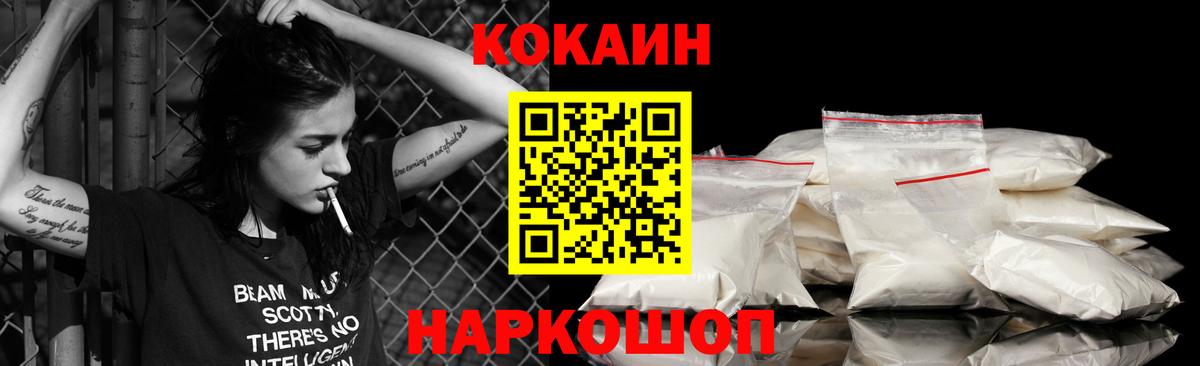 Трёхгорный  КОКАИН VHQ  Вход с VPN  КОКАИН Боливия 