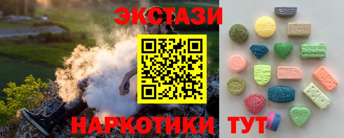Ecstasy  Экстази 250 мг  Вход с VPN  Трёхгорный 