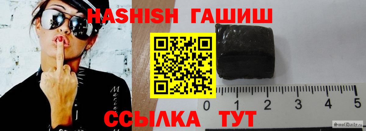 Гашиш Изолятор  ГАШ Cannabis  Вход с VPN  Трёхгорный 