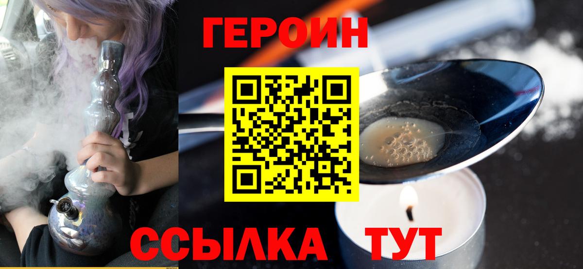Трёхгорный  ГЕРОИН хмурый  Вход с VPN 