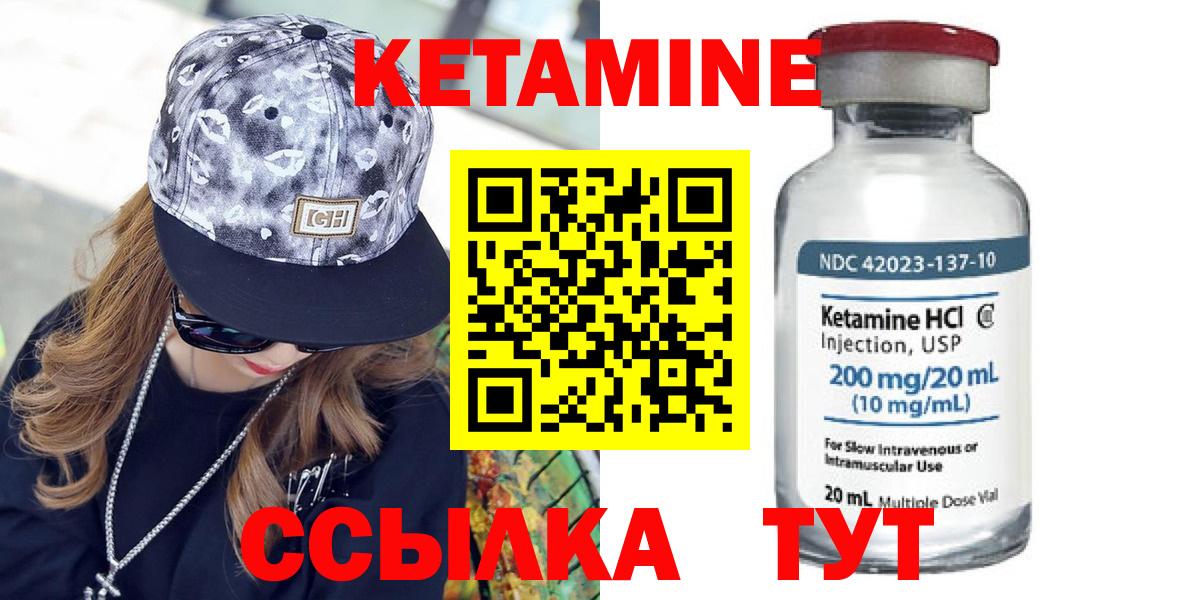 Кетамин VHQ  мега маркетплейс  Трёхгорный  Вход с VPN 