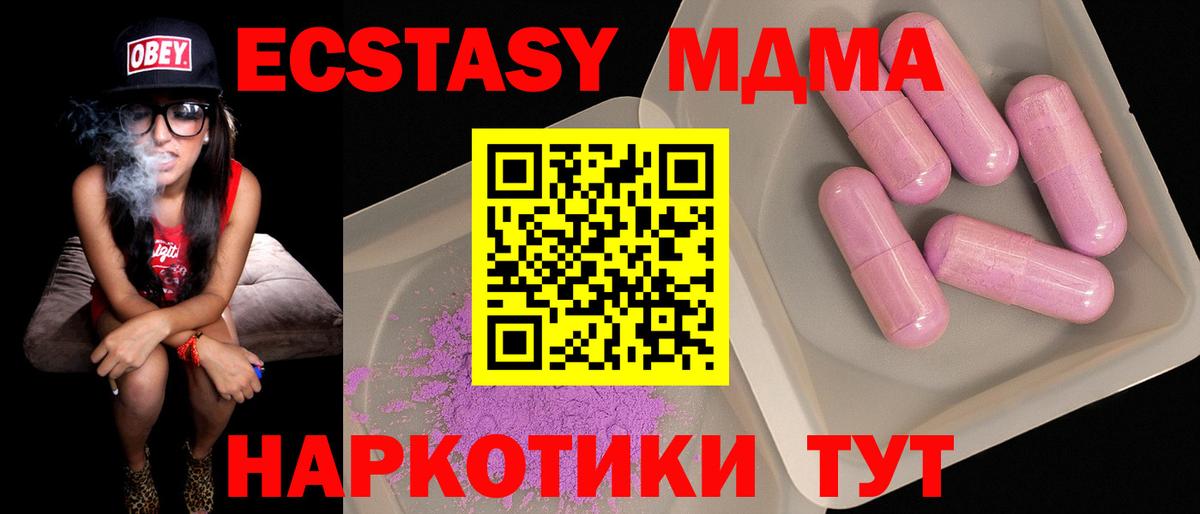 МДМА  МДМА VHQ  Вход с VPN  Трёхгорный 
