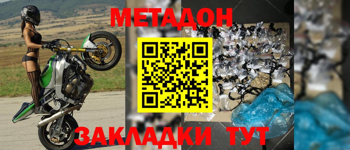 МЕТАДОН methadone  Метадон methadone  Вход с VPN  Трёхгорный 