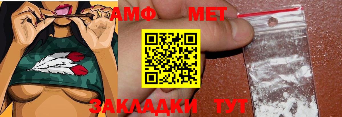 Трёхгорный  Первитин мет  Первитин  Вход с VPN 