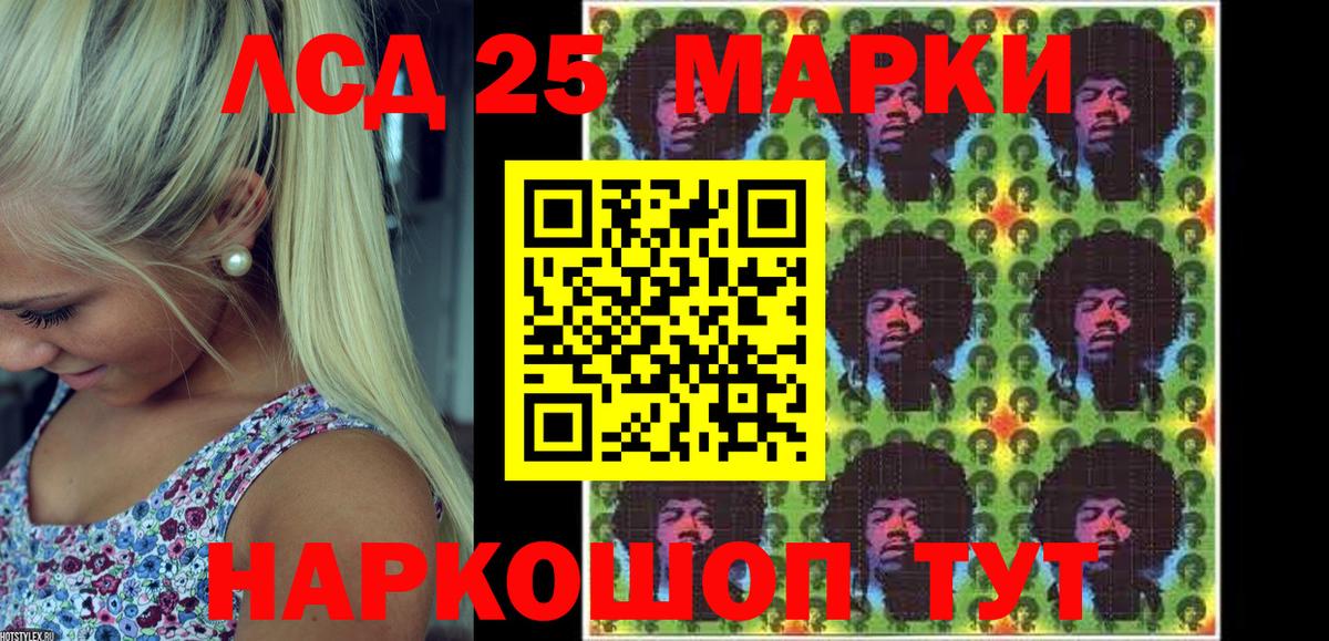 Марки NBOMe 1,8мг Трёхгорный