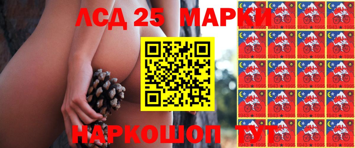 Марки 25I-NBOMe 1,8мг  Наркотические марки  Марки 25I-NBOMe 1,8мг  Трёхгорный  Вход с VPN 