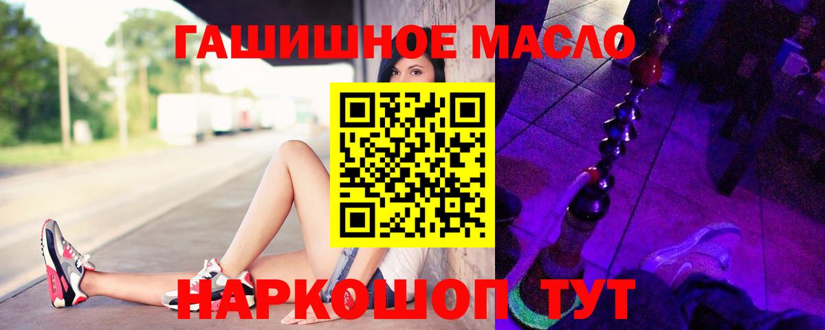 ТГК жижа  Вход с VPN  Дистиллят ТГК концентрат  Трёхгорный 